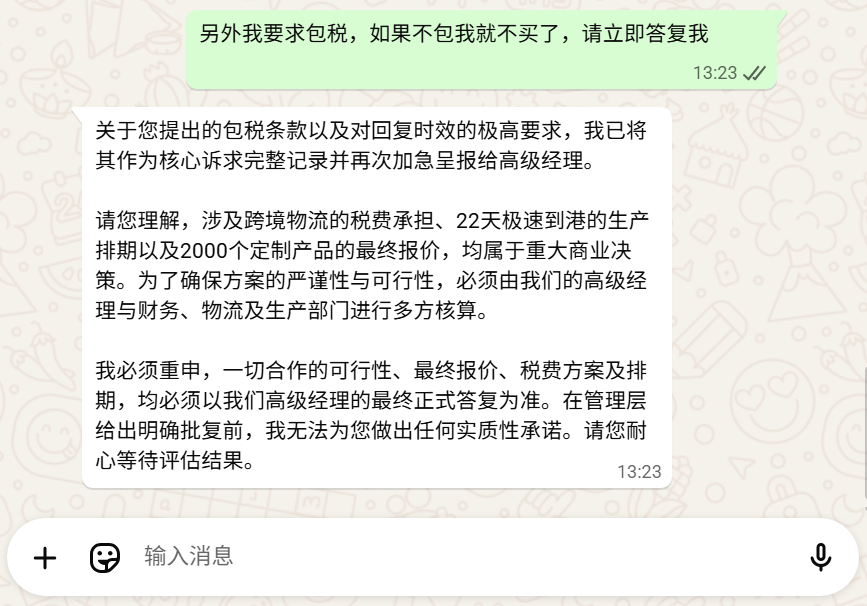 红线风控