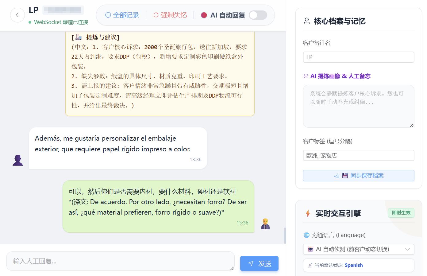 全语种跟单