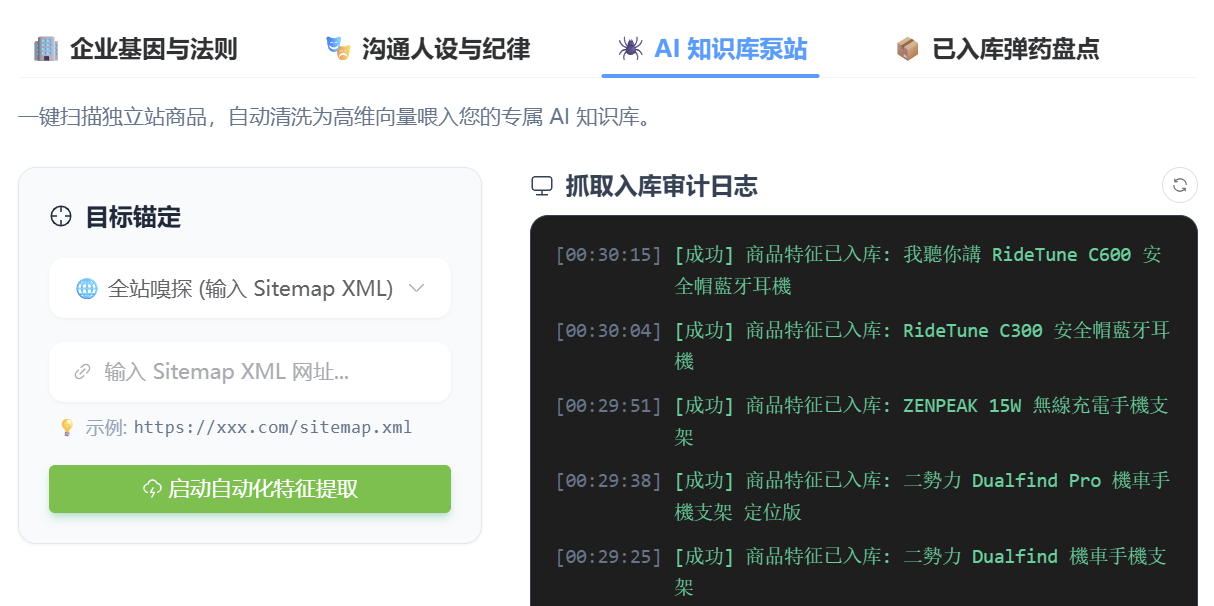 私有知识库